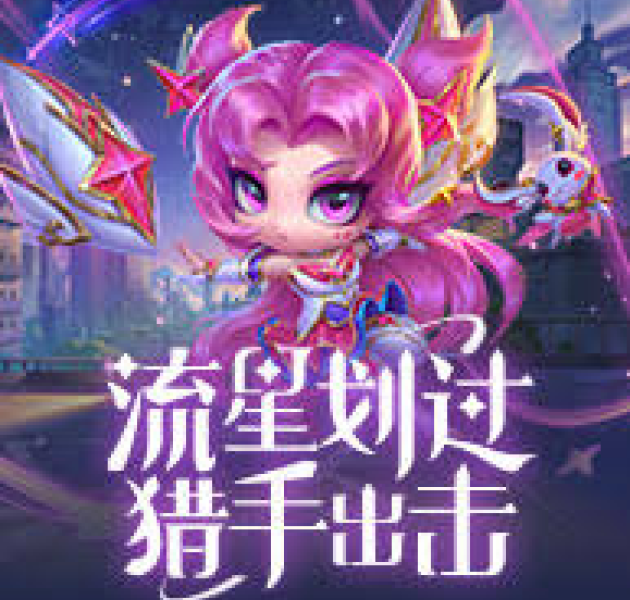 数字化赛事内容服务